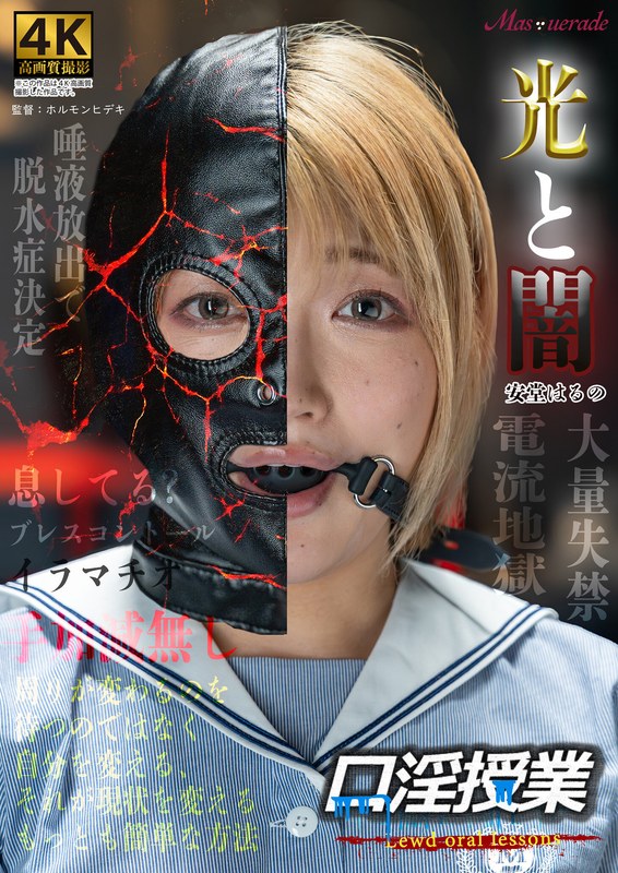 口淫授業 安堂はるの アイキャッチ画像 【無料毎日av-tube】