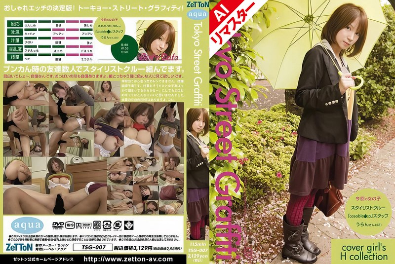 Tokyo Street Graffiti 07 アイキャッチ画像 【無料毎日av-tube】