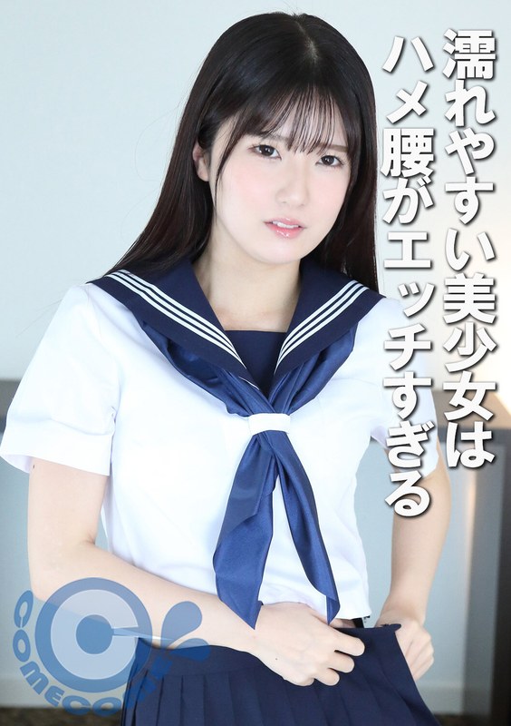濡れやすい美少女はハメ腰がエッチすぎる アイキャッチ画像 【無料毎日av-tube】